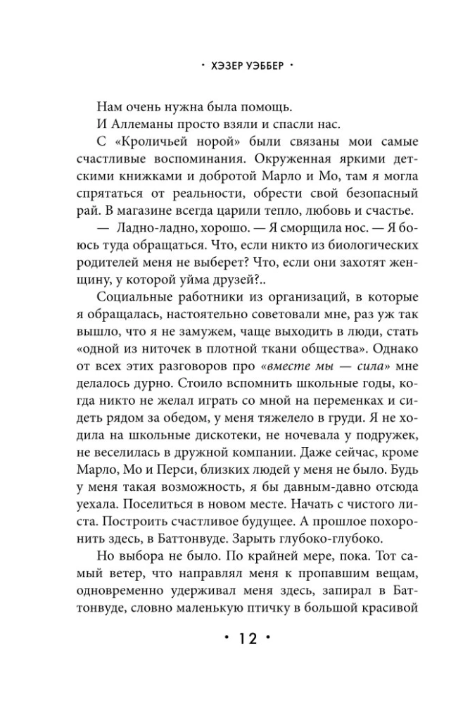 К югу от платана